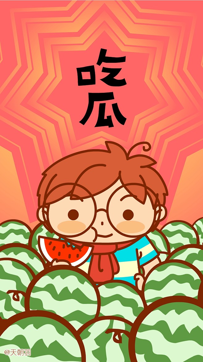 天小羽采集于2020-04-30 18:44:14042吃瓜春天的