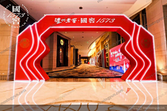 佑宁🕊采集到2024年会