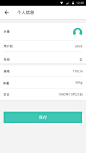 个人信息-拷贝