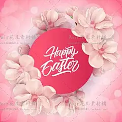 E698唯美浪漫粉色手绘桃花樱花朵请柬贺卡片模板EPS矢量设计素材-淘宝网