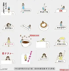 line贴图表情包FUCHICO ON THE CUP MOVING A