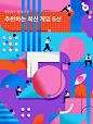 2019年5月20日 | App Store封面图每日汇总 - App Store封面图 微美设计