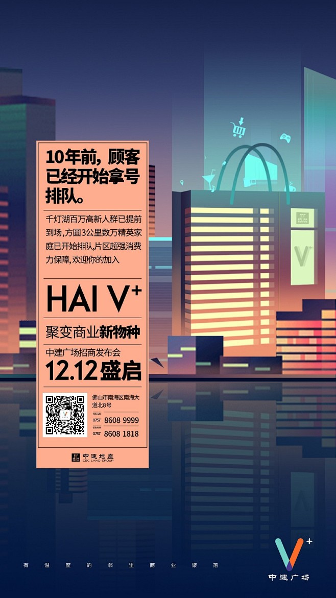 V+中建广场丨V+,在你左右_金燕达观