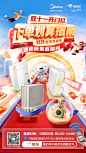 10月30日净水海报2