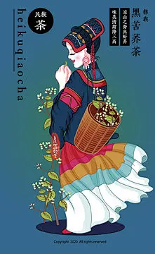 PSD 彝族女孩凉山黑苦荞茶包装插画