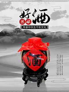 老酒酱香白酒陈年老窖酿酒酒馆饮品海报