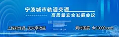轨道交通现代科技蓝色光影炫光流线-源文件-素材国度dc10000.com
