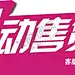 自动售货机 【酷图网】自动,售货机,广告,名称,客服,电话