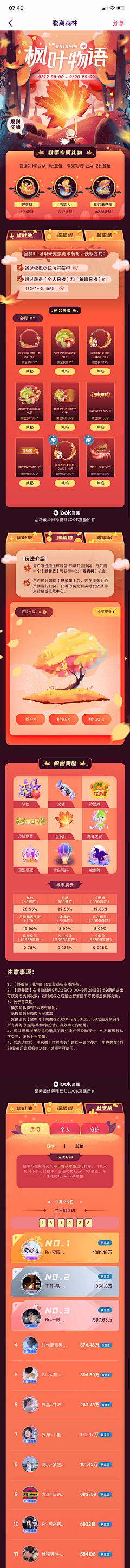 狂躁的大喵采集到APP-教育