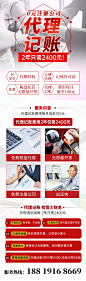 代理  注册 公司 办证