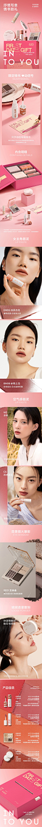 INTO YOU520心动组合唇泥眼影