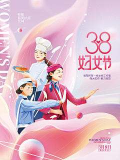 节日创意秃头党采集到妇女节女神节