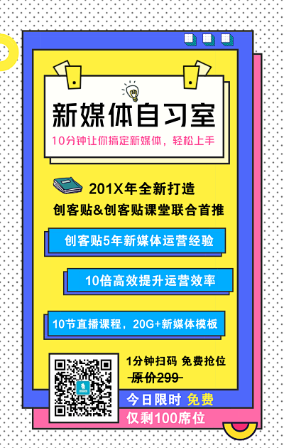 孟菲斯时尚简约新媒体线上培训课