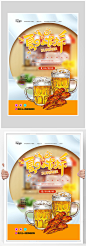 创意质感烧烤啤酒小龙虾海报设计