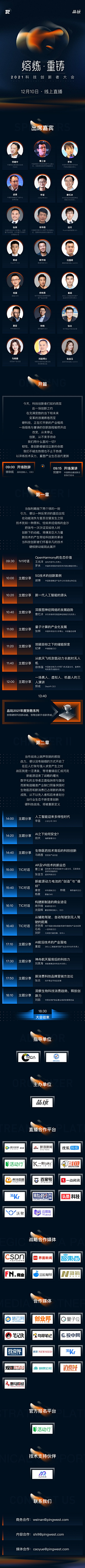 瓦斯克采集到UI盛典/榜单黑金