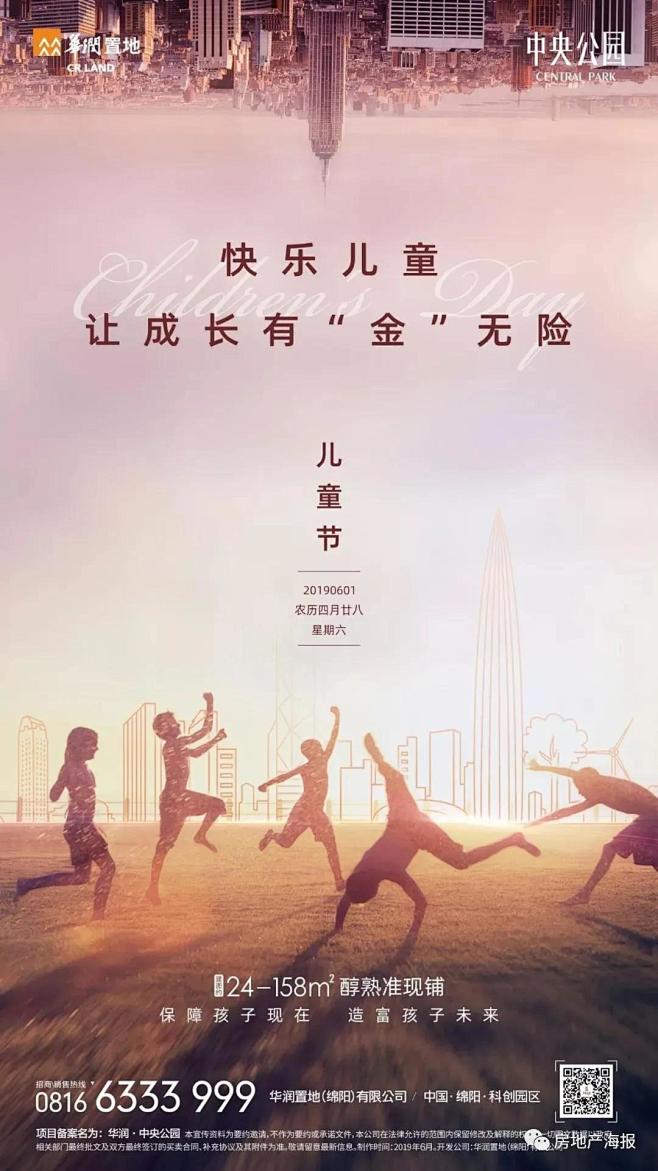 17  华润·中央公园