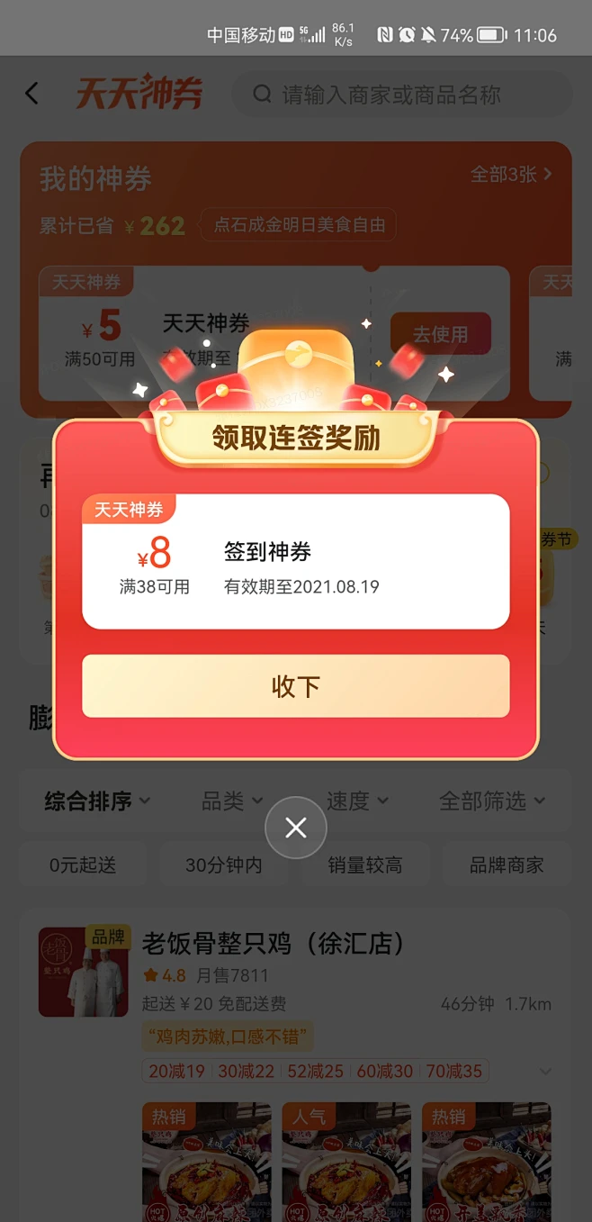 弹窗-花瓣网