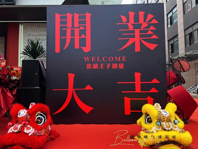 邀你一起开个业吧|温岭横峰 - 小红书
