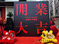 邀你一起开个业吧|温岭横峰 - 小红书