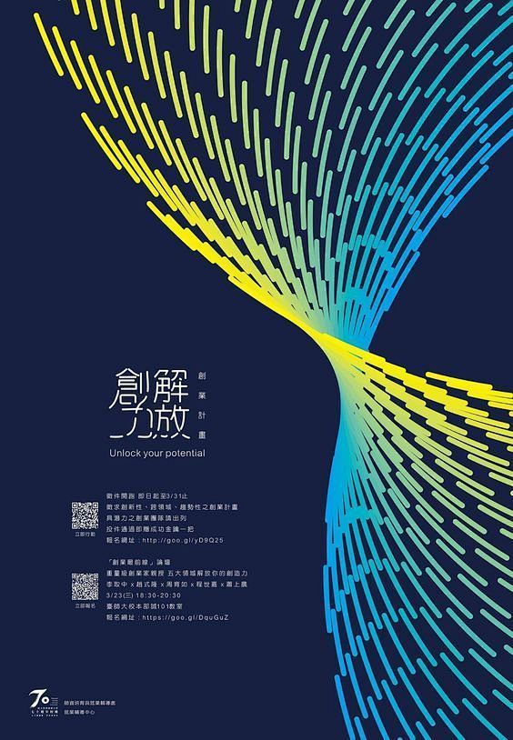 一组中文视觉活动展览海报设计 ​​​​
