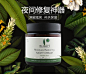 Sukin/苏芊保湿修复晚霜120ml 补水滋润修复抗氧化面霜 澳洲进口-tmall.hk天猫国际