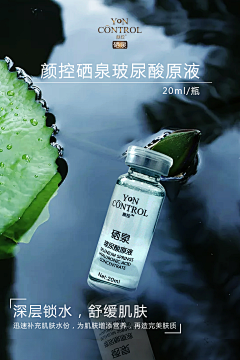 颜控硒泉养肤采集到最近更新