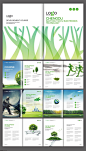 绿色环保保护环境画册-7CDR格式20221016 - 设计素材 - 比图素材网
