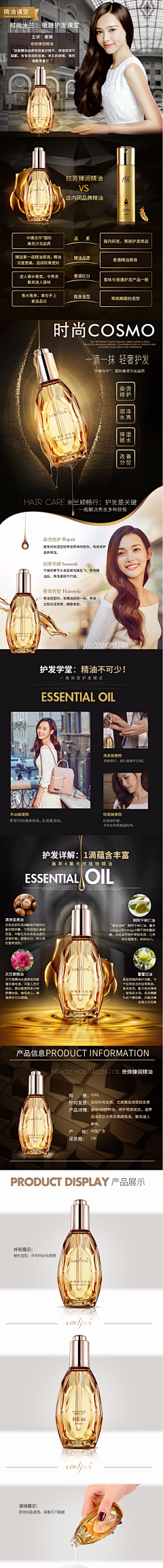 zouzailushang采集到化妆品详情