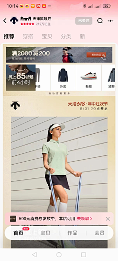 国际Andy采集到2024天猫618年中狂欢节各品牌首页汇聚（有头有脸）
