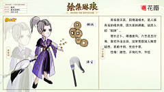 兜蔸采集到《梦幻西游》手游门派NPC设计大赛