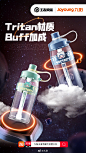 #九阳# x王者荣耀联名水杯重磅上市！随时随地补充能量，峡谷竞技等我登场！更有绝对王者鲁班七号和王牌辅助蔡文姬加持！这个炎热的夏天，让它陪你一起轻松拿王者，畅饮一整夏～

关注阳姐，转发微博，5.30 抽10名峡谷高手赠送九阳王者荣耀联名水杯！
天猫链接：O九阳tritan塑料水杯大容量女夏季高颜值便携运...

#不聚不成团# ​​​​...展开全文c