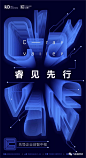 飞机稿赏析@彭不乐-采集到活动_KV主视觉1197图_花瓣