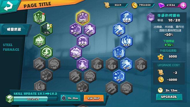 Game UI / IGG Brave ...