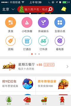 墨染ART采集到APP-导航