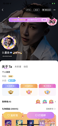 UI小师妹采集到【UI】社交APP-个人资料卡/主页