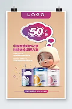 婴幼儿卡通奶粉海报平面设计-众图网