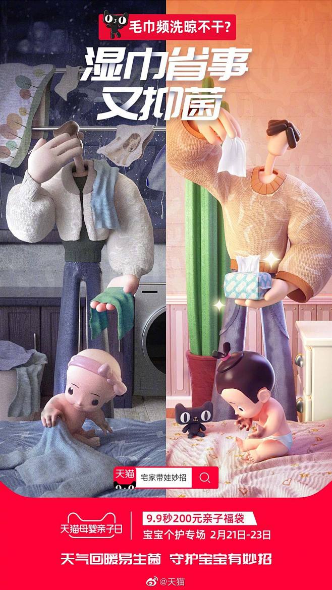 微博