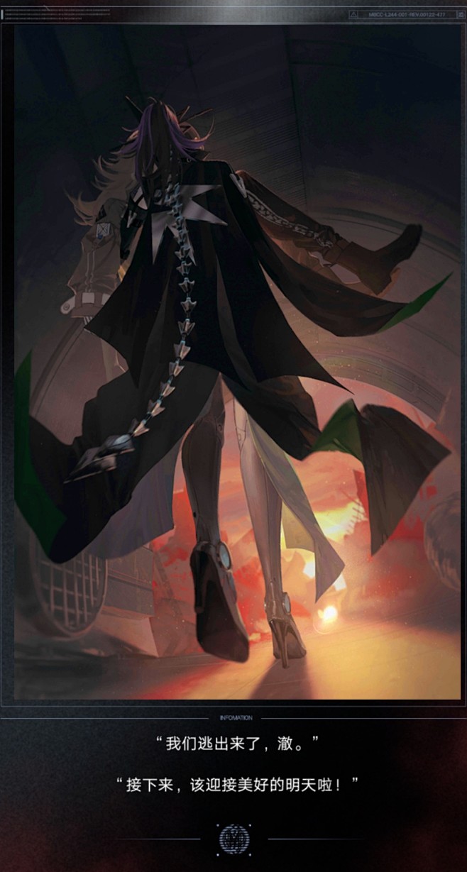 #无期迷途#白逸