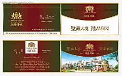 润园尊城置业名片模板IT行业名片|创意名片|地产名片|电脑公司名片|电子行业名片|服务行业名片|个人名片|公司名片|广告设计名片|红色|建筑|建筑名片|教育名片|金色|科技业名片|名片卡片|名片模板|名片设计|名片素材|企业名片|商业名片|矢量素材|线条|艺术名片|置业