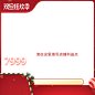 2020 圣诞主图-800x800 png图