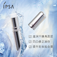 海绵bao采集到品牌-IPSA