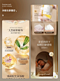 电商详情页设计 | 沐浴露