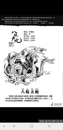 YOHENG哥采集到怪物