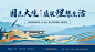 地产中式新中式形象海报-源文件