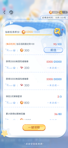 影子UI采集到界面