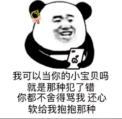 薏仁汤采集到表情包