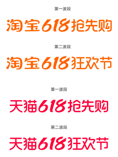 香菜吃不吃采集到天猫活动LOGO
