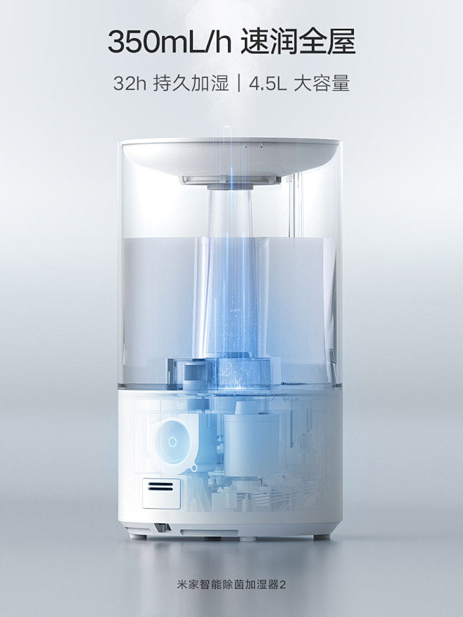 小米米家智能除菌加湿器2卧室杀菌雾化香薰...