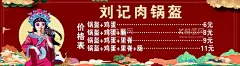 锅盔价格表  - 源文件下载【酷图网】国潮男孩,国潮风,国潮,国潮背景,锅盔,陕西锅盔,陕西锅盔展板,陕西锅盔海报,陕西锅盔宣传,陕西锅盔广告,陕西锅盔招牌,陕西锅盔灯箱,陕西锅盔墙画,陕西锅盔挂图,陕西锅盔挂画,陕西锅,盔门头,陕西锅盔传单,陕西锅盔招贴,陕西锅盔展架,锅盔海报,陕西面点,陕西主食,陕西特色小吃,芝麻锅盔,辣子锅盔