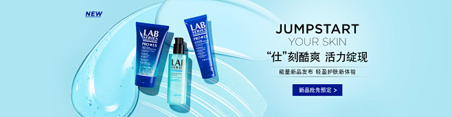 LAB SERIES朗仕官方旗舰店